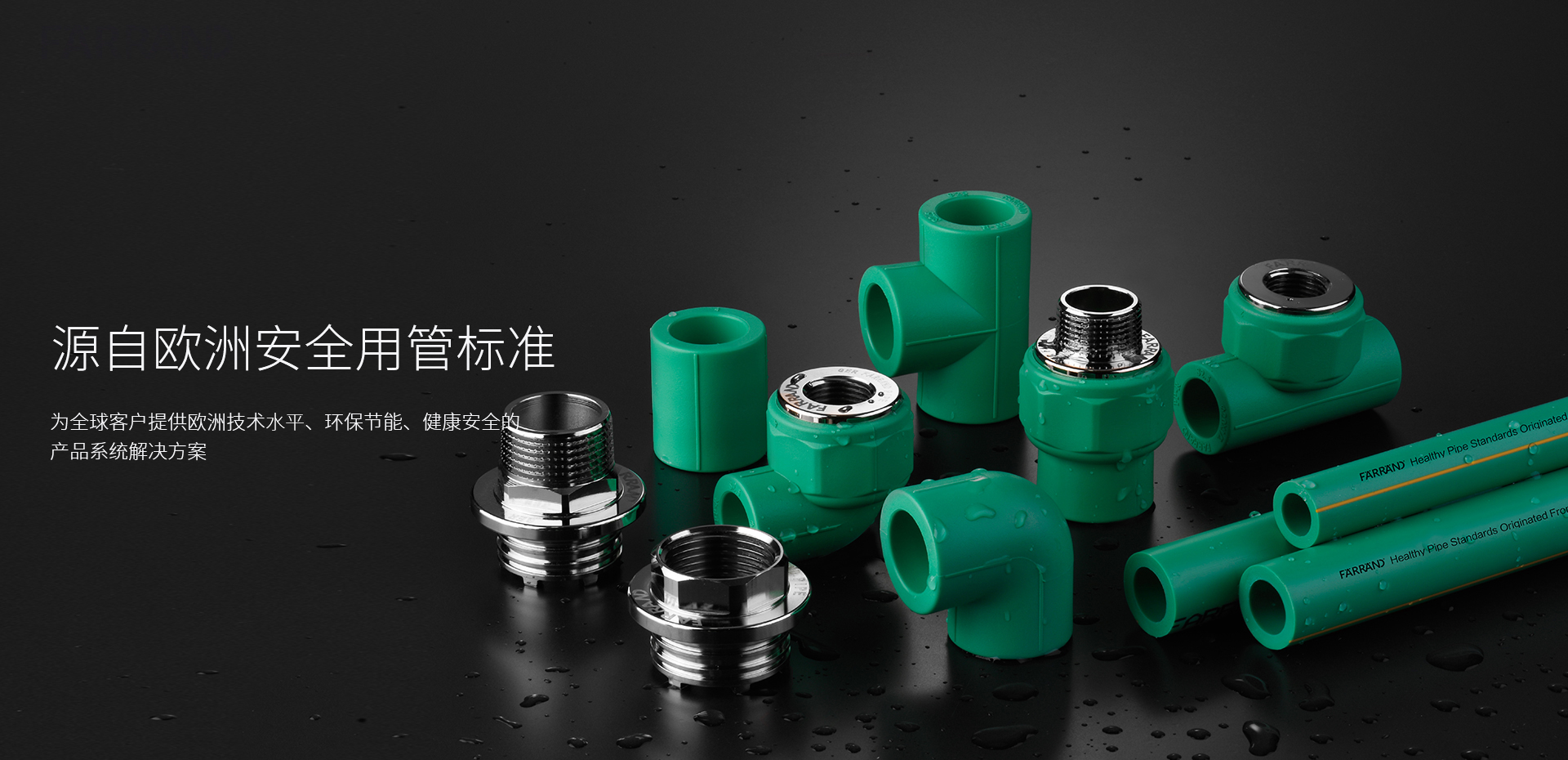 網(wǎng)站首頁-杭州弗銳德新型建材有限公司